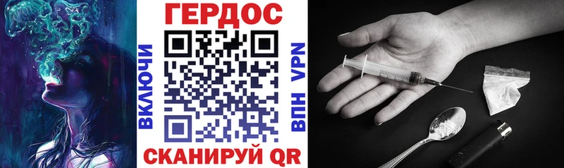 Героин VHQ  Купить где  Топки 