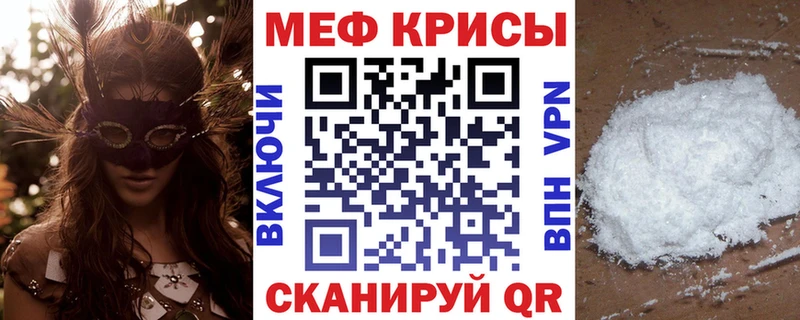 МЯУ-МЯУ кристаллы  Топки 